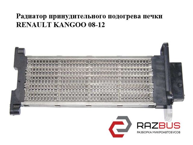 A52102600 RENAULT купить в Тернополь