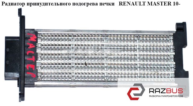 RENAULT A52103200 в наличии Николаев