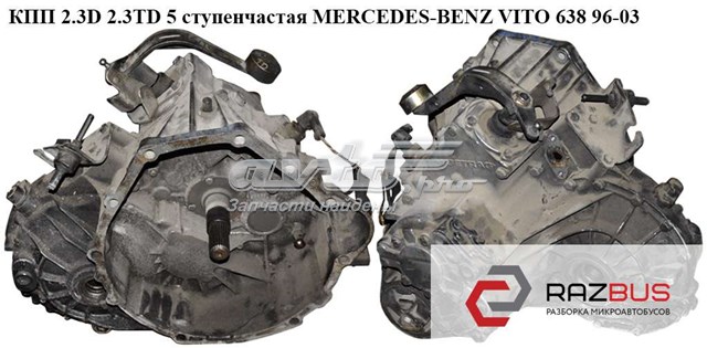 КПП в сборе A6382600100 MERCEDES