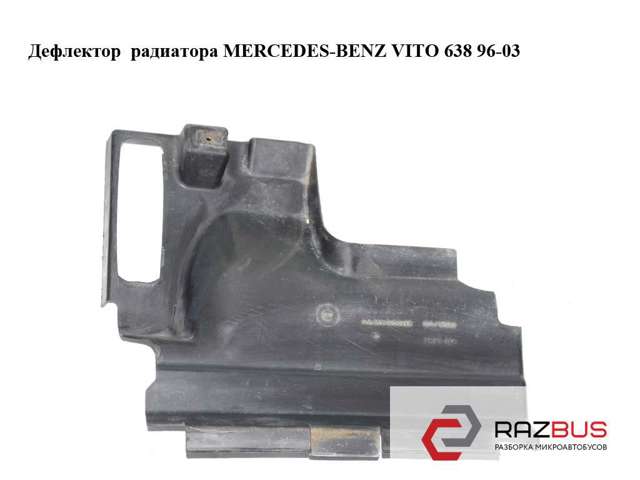 MERCEDES A6385050488 в наличии Одесса