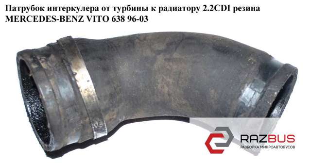 Шланг интеркуллера A6385282982 MERCEDES