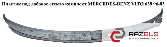 MERCEDES A6386270401 в наличии Украина