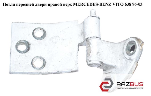6387202337 MERCEDES Петля двери передней правой купить в Кривой Рог