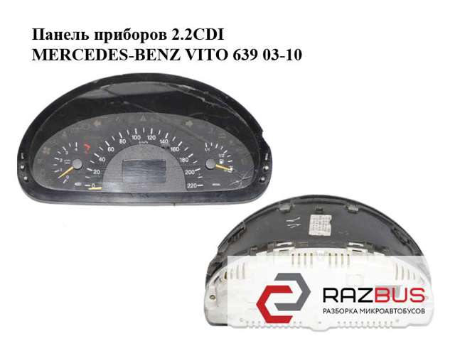 Щиток приборов A6394460321 MERCEDES