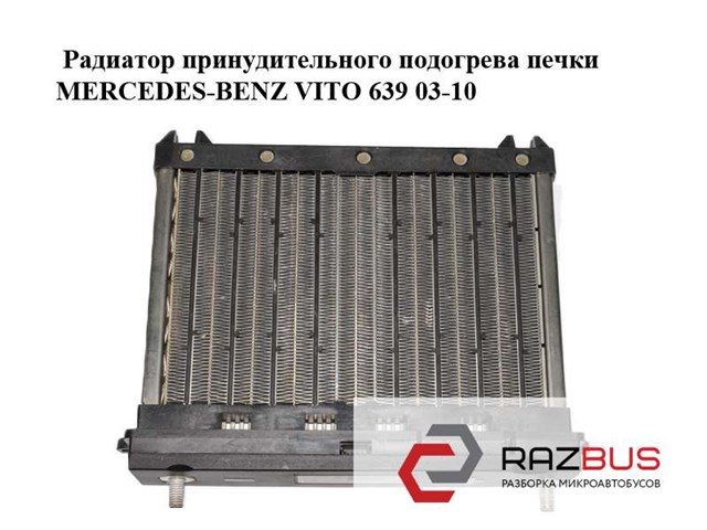 A6394460429 MERCEDES купить в Харьков