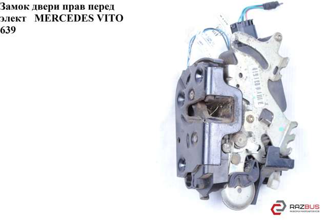 A6397200535 MERCEDES Замок двери передней правой купить в Львов