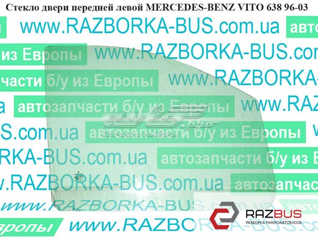 A6397250510 MERCEDES Стекло двери передней правой купить в Хмельницкий