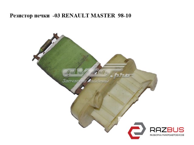 A64133699A RENAULT купить в Львов