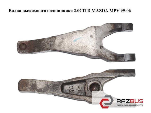 MAZDA AC0216520 Вилка сцепления в наличии Николаев