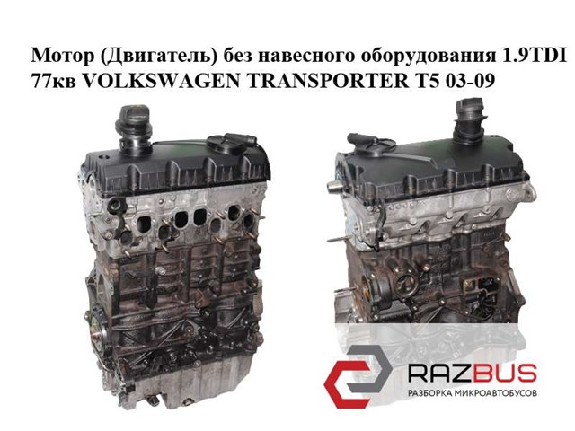 AXB VAG Двигатель в сборе купить в Днепр