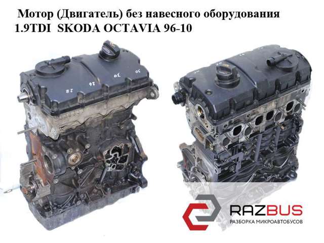 Мотор в сборе AXR VAG