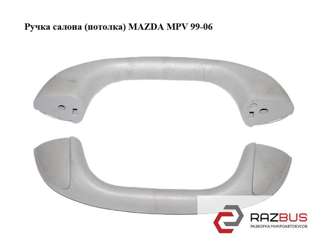 B25D69470 купить Черновцы