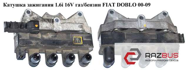 BAE920AX FIAT купить в Украина