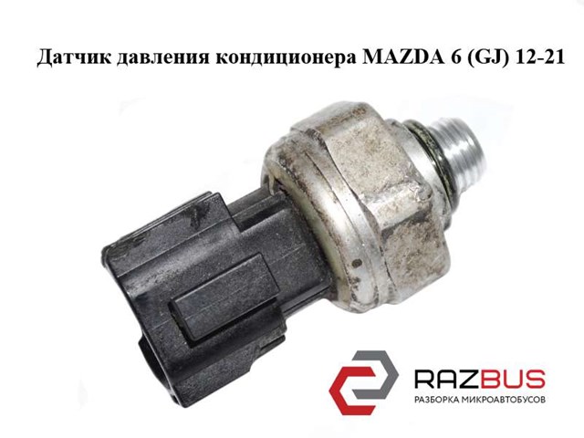 Датчик кондиционера BBM461503A MAZDA