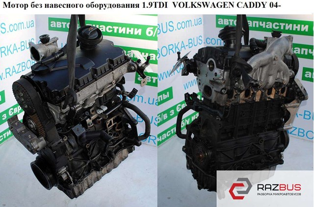BJB VAG Двигатель купить в Каменское