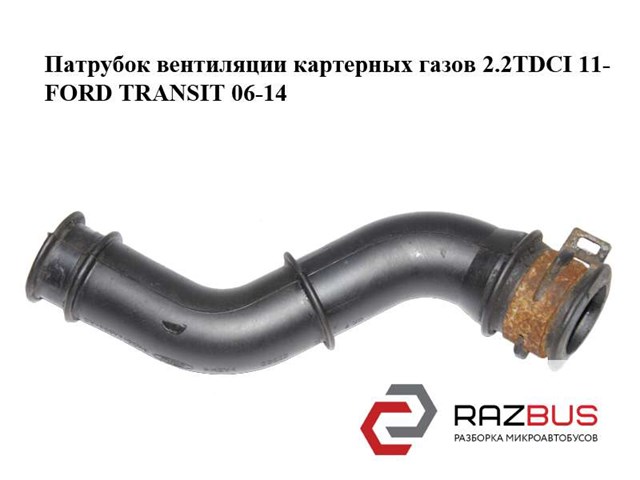Шланг воздушный вентиляции картера BK2Q6A886AC FORD