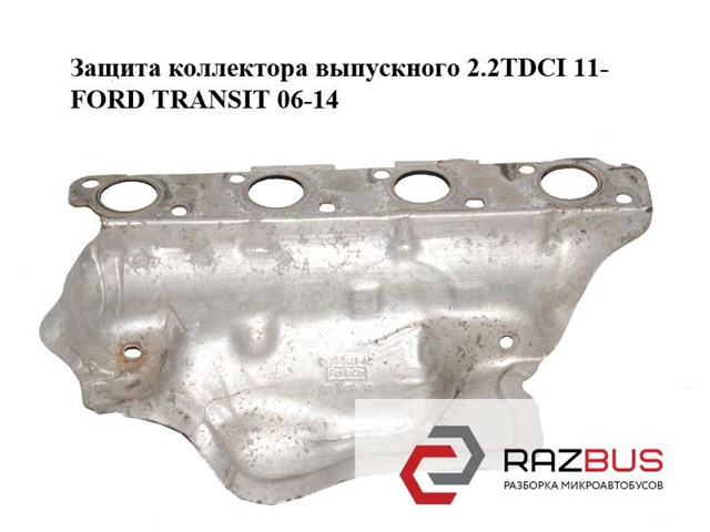 Прокладка коллектора BK2Q9448AC FORD