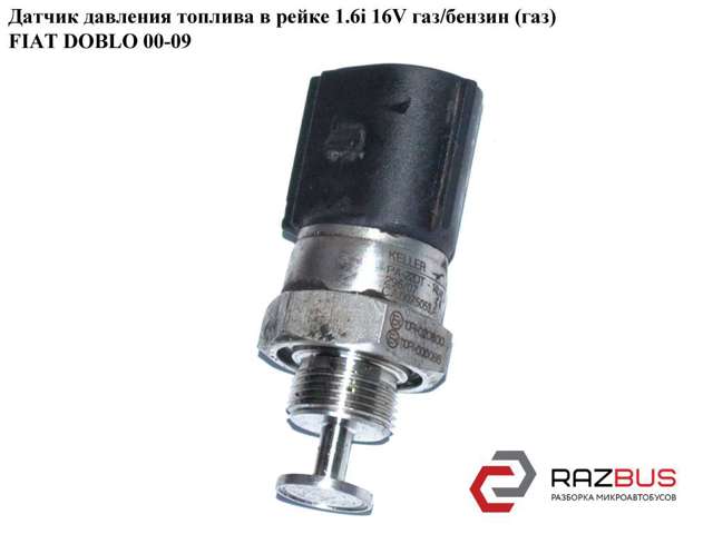 CA0075053A FIAT купить в Днепр