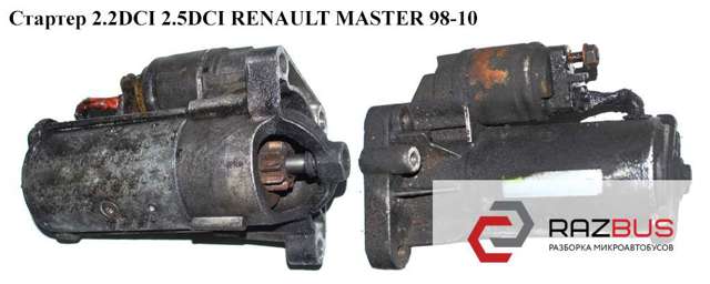 Стартер автомобиля D7R53 RENAULT