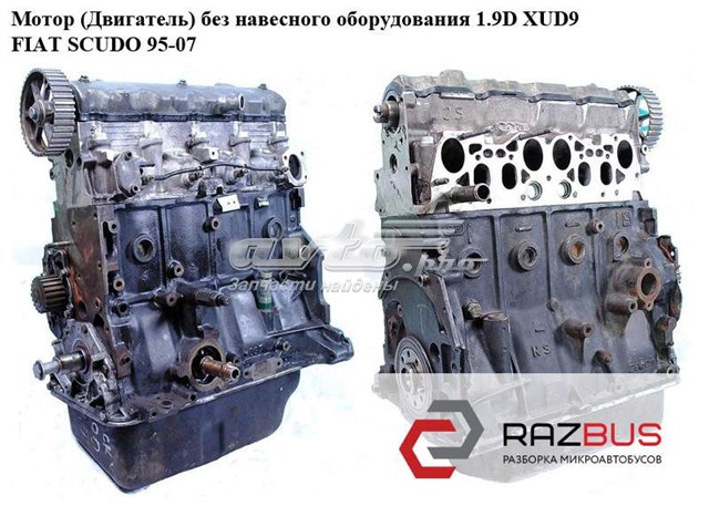 Двигатель в сборе D9B FIAT