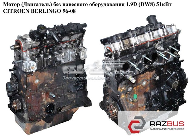 PEUGEOT DW8B в наличии Винница