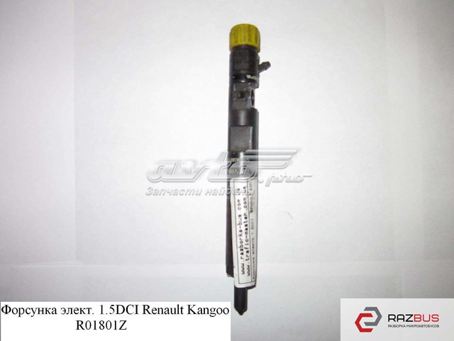Форсунка дизельная в сборе EJBR01801Z RENAULT