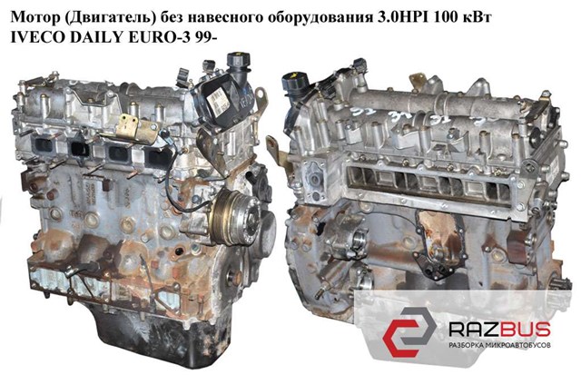 Двигатель в сборе F1CE0481A IVECO