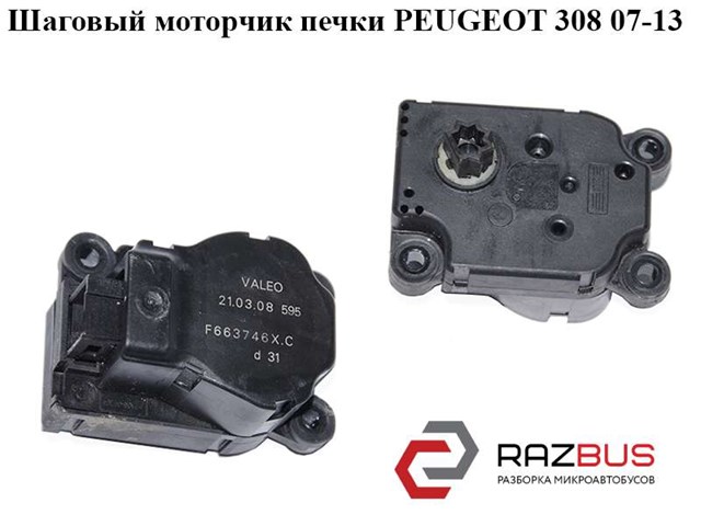 F663746XC PEUGEOT купить в Кривой Рог