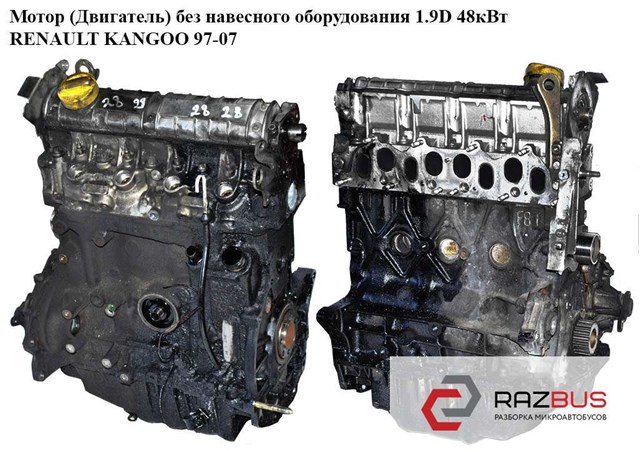 RENAULT F8Q в наличии Ирпень