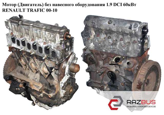 F9Q762 Двигатель в сборе купить Ровно