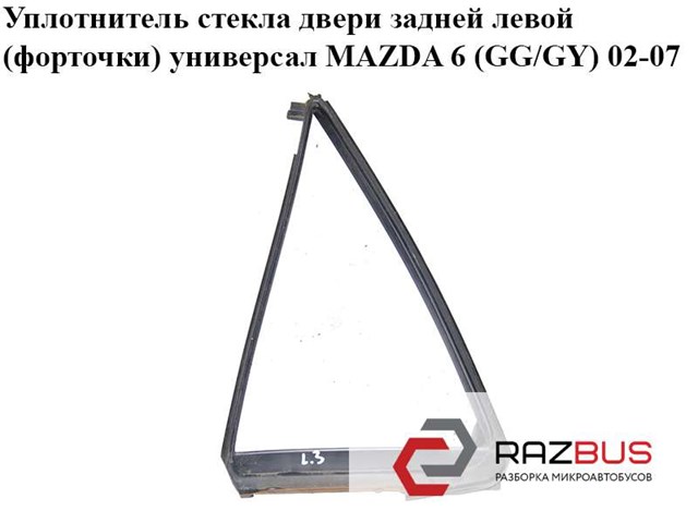 G21B73651B MAZDA купить в Хмельницкий
