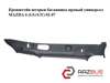 Кронштейн шторки багажника  правый универсал mazda 6 (gg/gy) 02-07; g21c68841,g21c-68-84zd G21C68841