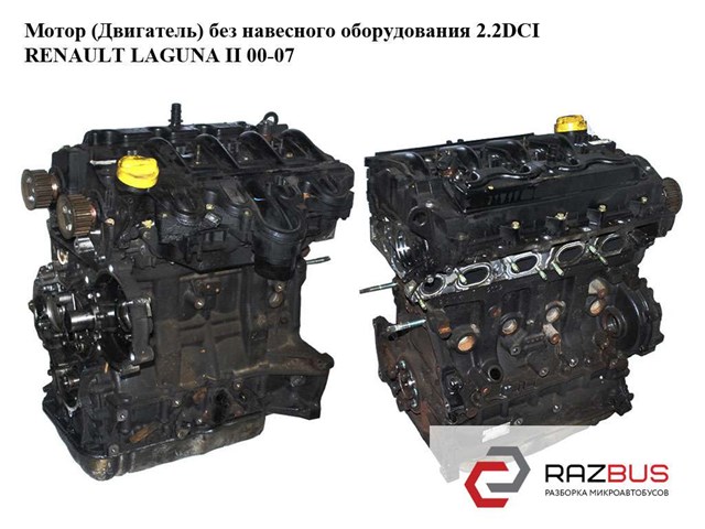 G9T702 RENAULT Двигатель купить в Тернополь