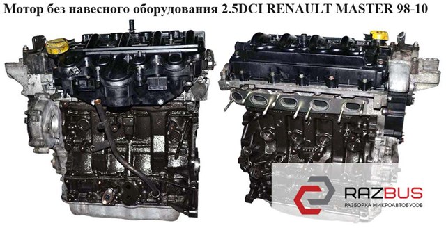 RENAULT G9U720 Двигатель в сборе в наличии Львов