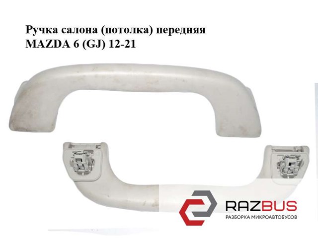 MAZDA GAL169470B в наличии Каменское