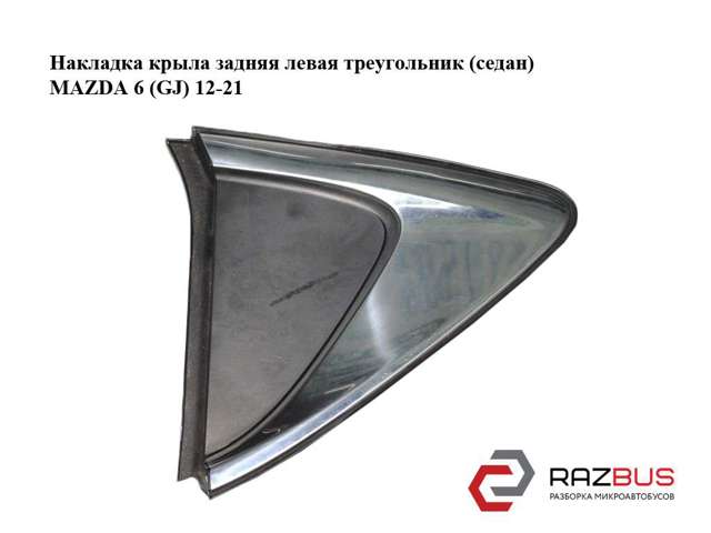 GHK150N50 MAZDA купить в Украина
