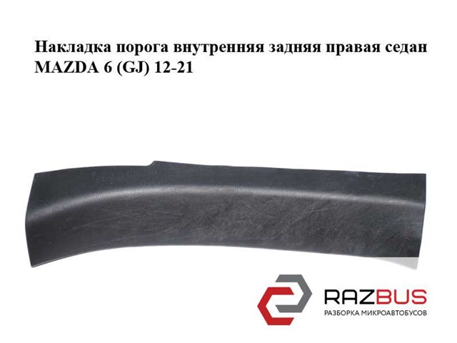 GHK168730 MAZDA купить в Хмельницкий