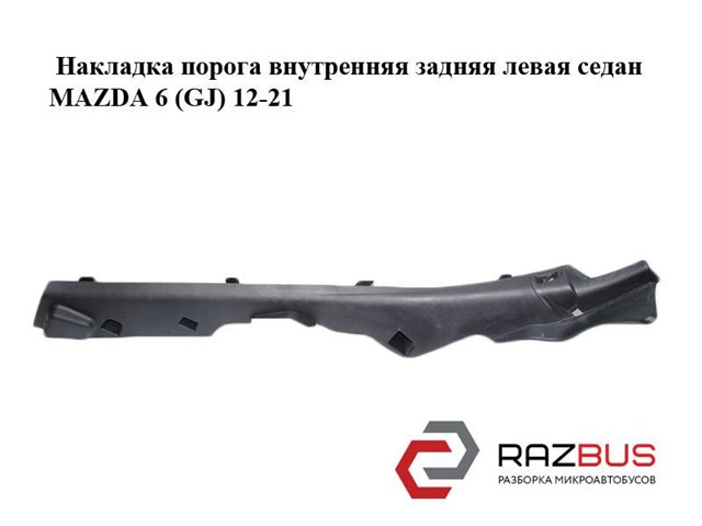 MAZDA GHK168770 в наличии Каменское