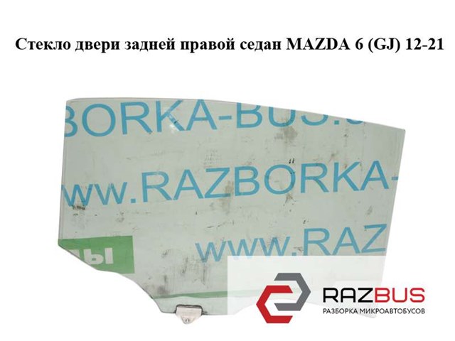 Стекло задней двери, правой GHK172510C MAZDA