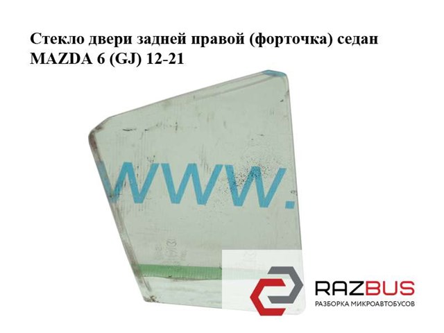 Окно надставки двери задней GHK172661C MAZDA