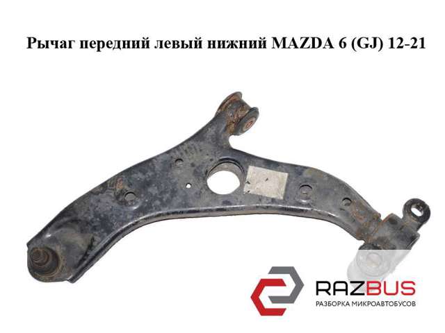 GHP934350B Рычаг передней подвески нижний левый купить Хмельницкий