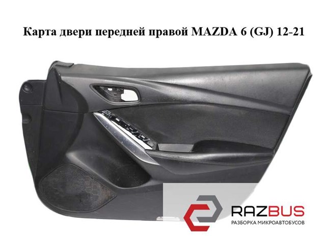 GHP94281F MAZDA купить в Житомир