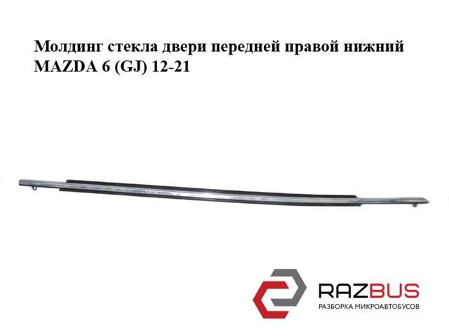 MAZDA GHP950640C в наличии Украина