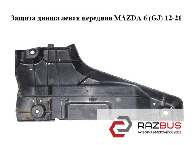GHP956077 MAZDA купить в Павлоград