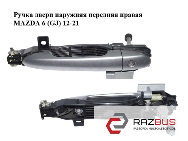 MAZDA GHP95842XA в наличии Запорожье