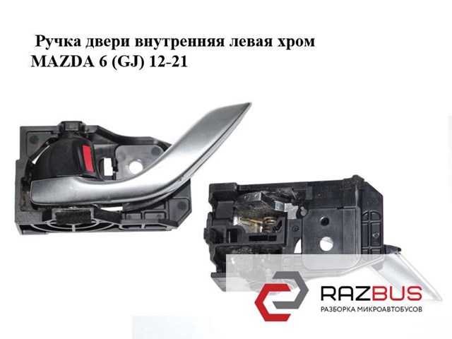 GHP959330C MAZDA купить в Запорожье