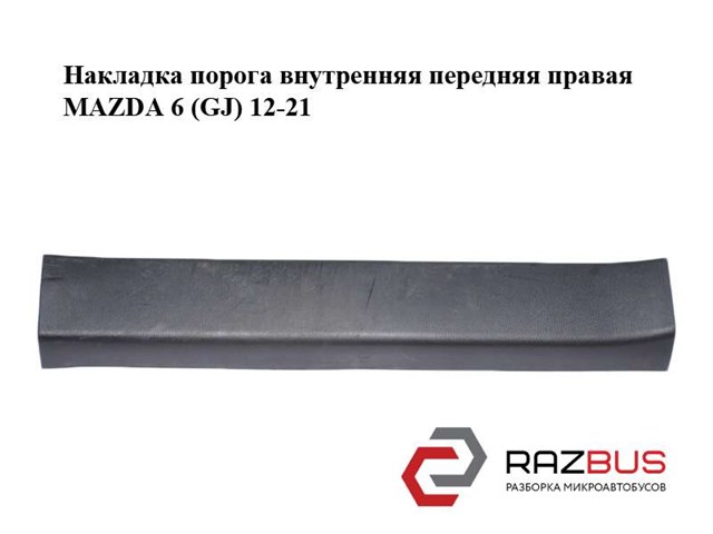 GHP968710 купить Одесса