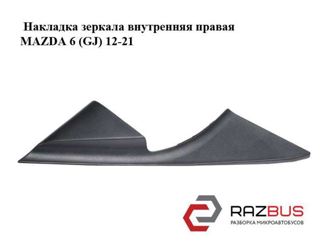 GHP969111 MAZDA купить в Каменское