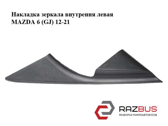 GHP969171 MAZDA купить в Кривой Рог