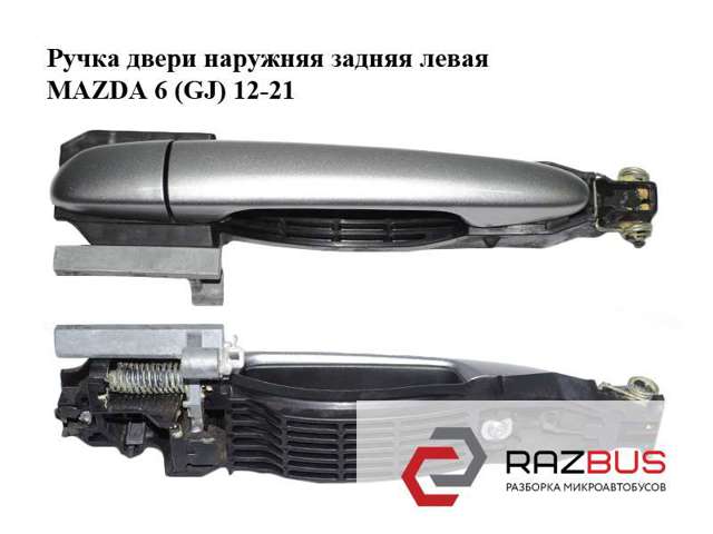GHP97342X Держатель наружной ручки двери задней левой купить Павлоград